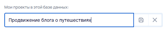 Название проекта